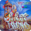 Best Mahabharat in Hindi