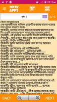 খারাপ জোঁকস-২০১৬ (Adult Jokes) Screenshot 1