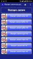 মীরাক্কেল জোকস-Mirakkel Jokes Plakat