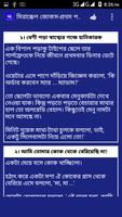 মীরাক্কেল জোকস-Mirakkel Jokes Screenshot 1