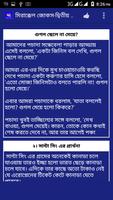 মীরাক্কেল জোকস-Mirakkel Jokes Screenshot 2