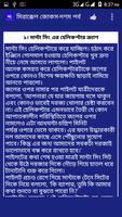 মীরাক্কেল জোকস-Mirakkel Jokes Screenshot 3