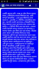 Bangla Sex Education APK download