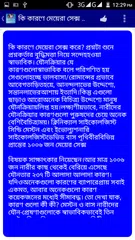 Bangla Sex Education APK download