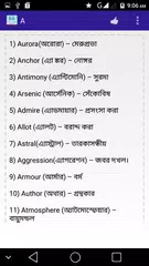 Bangla Word Book (English to Bangla) APK download