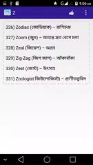 Bangla Word Book (English to Bangla) APK download