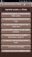 বড়লোক হওয়ার ১০ উপায়? Affiche