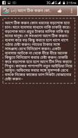 বড়লোক হওয়ার ১০ উপায়? Screenshot 2