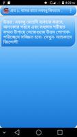 বাসর রাতে করনীয় এবং বর্জনীয়. captura de pantalla 1