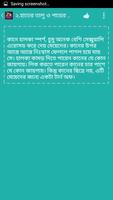 নারীকে দ্রুত উত্তেজিত করার টিপ Screenshot 2