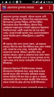 নিউ বাংলা সেক্স টিপস ২০১৬ screenshot 2