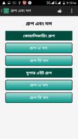 T20 বিশ্বকাপ ২০১৬ সময়সূচি screenshot 1