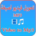 Video to MP3