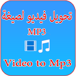 Video to MP3