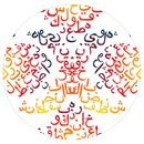 المزخرف الإحترافي الجديد 2016 APK