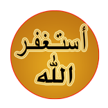 اذكار المسلم 2 - يعمل تلقائياً