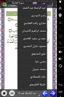 القرآن الكريم كامل مع التفسير screenshot 2