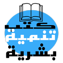 كتب تنمية بشرية APK