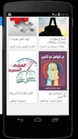 كتب تنمية بشرية screenshot 3