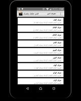 فسّر حلمك بنفسك capture d'écran 3