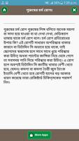 চর্ম রোগ ও ত্বকের সমস্যা captura de pantalla 2