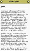 বিবাহিত পুরুষদের যৌন দুর্বলতার সমাধান captura de pantalla 1