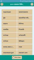 ৫০০+ হারবাল চিকিৎসা বই Plakat