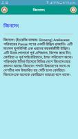 ৫০০+ হারবাল চিকিৎসা বই Screenshot 1