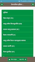 ইসলামিক দৃষ্টিতে সেক্স পাওয়ার বৃদ্ধির উপায় Plakat