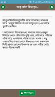 ইসলামিক দৃষ্টিতে সেক্স পাওয়ার বৃদ্ধির উপায় Screenshot 2