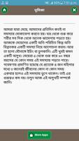 যৌনাঙ্গে চুলকানির কারণ ও প্রতিকার screenshot 1