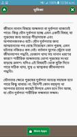 যৌন সক্ষমতা বৃদ্ধি screenshot 1