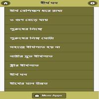 দীর্ঘক্ষন সেক্স ও বীর্য ঘন করার উপায় poster
