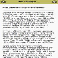 দীর্ঘক্ষন সেক্স ও বীর্য ঘন করার উপায় screenshot 1