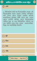 জন্ডিস ও হেপাটাইটিস থেকে বাঁচার উপায় ảnh chụp màn hình 1