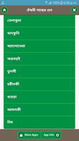 ঔষধী গাছের গুণাগুণ Poster