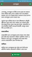 ঔষধী গাছের গুণাগুণ captura de pantalla 1