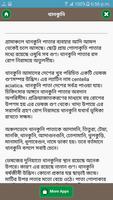 ঔষধী গাছের গুণাগুণ captura de pantalla 2