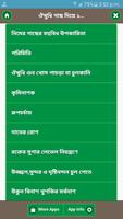 ঔষুধি গাছ দিয়ে ১০০ টি রোগ নিরাময় Poster