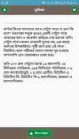 লেটুস পাতার ৬টি স্বাস্থ্য উপকারিতা screenshot 1