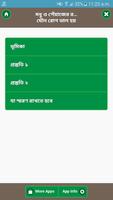 মধু ও পেঁয়াজের রস খেলে যৌন রোগ ভাল হয় Poster