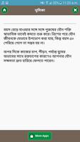 মধু ও পেঁয়াজের রস খেলে যৌন রোগ ভাল হয় captura de pantalla 1
