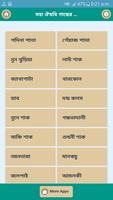 ১৭ টি ঔষধি গাছে ৫০০ রোগ নিরাময় Poster