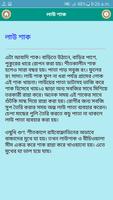 ১৭ টি ঔষধি গাছে ৫০০ রোগ নিরাময় captura de pantalla 2