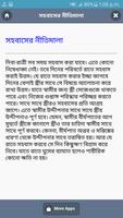 নারী-পুরুষের একান্ত গোপনীয় কথা screenshot 1