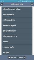 নারী পুরুষের সেক্স গাইড Poster