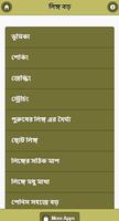 ৭ দিনে লিঙ্গ বড় করার উপায় Poster