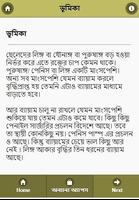 ৭ দিনে লিঙ্গ বড় করার উপায় captura de pantalla 1