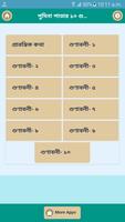 পুদিনা পাতার ১০ গুণাবলী captura de pantalla 2