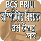 BCS Prili icono